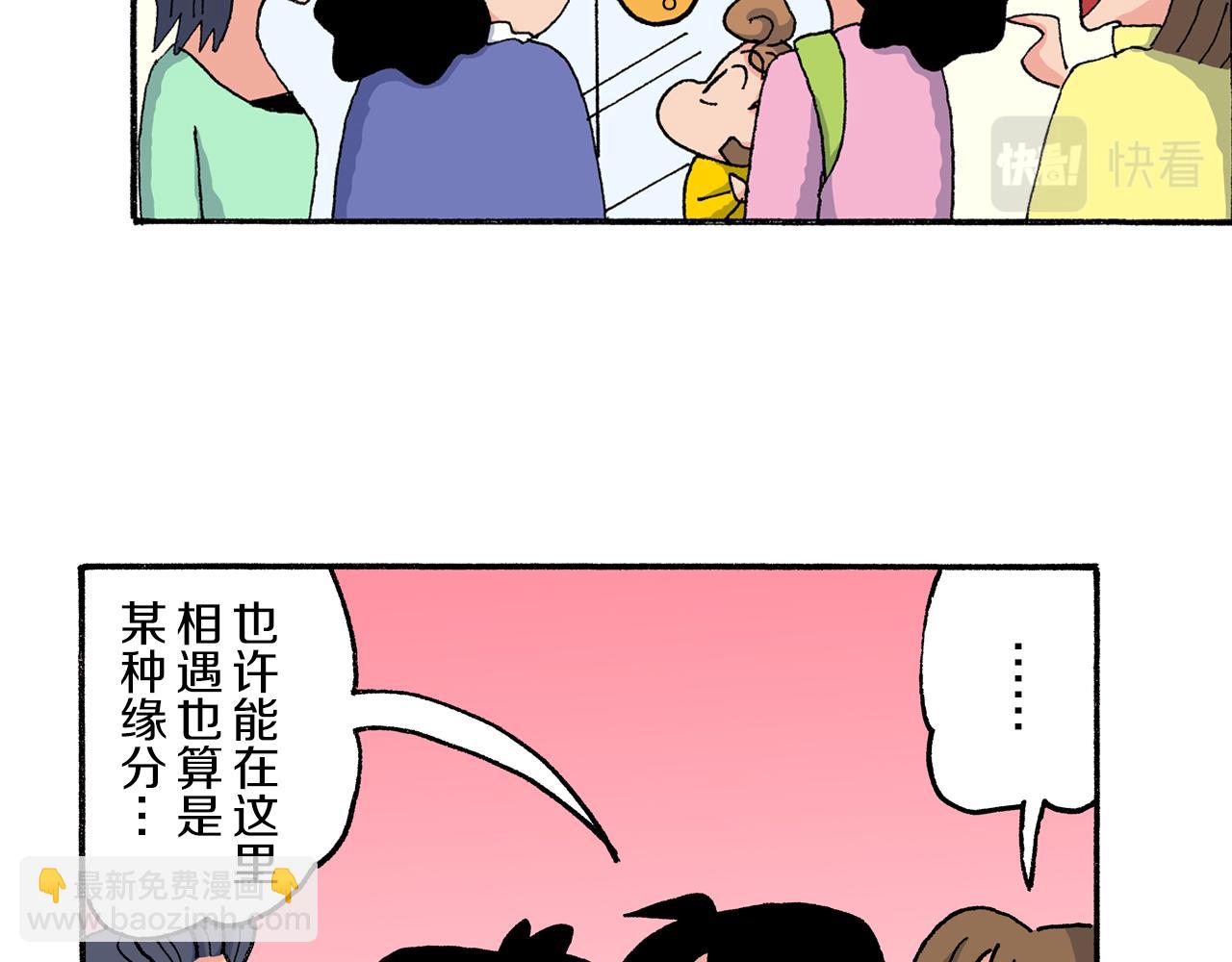 《新蜡笔小新（全彩色条漫）》第188话 第22页
