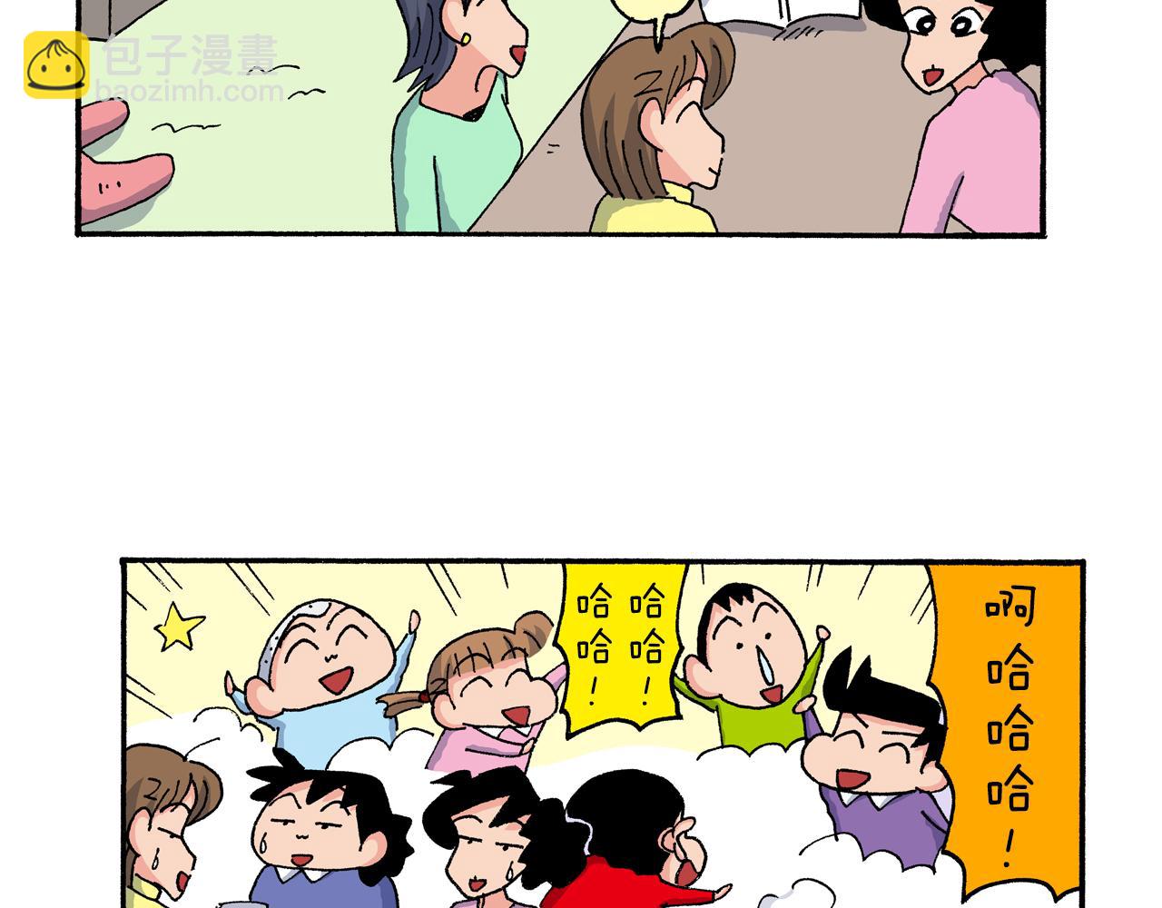 《新蜡笔小新（全彩色条漫）》第188话 第26页