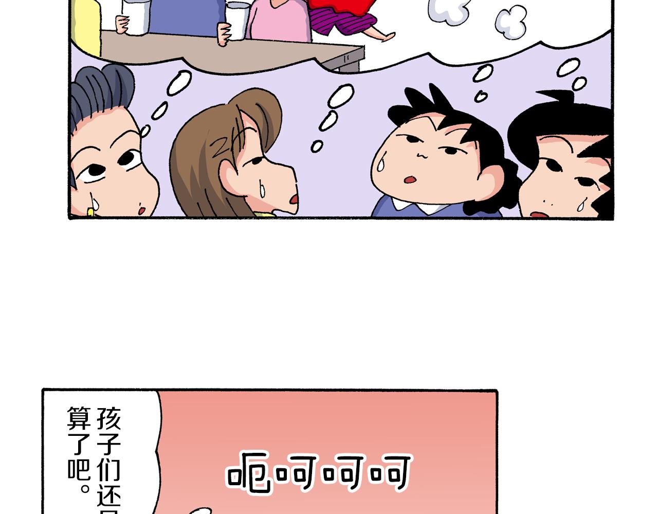 《新蜡笔小新（全彩色条漫）》第188话 第27页