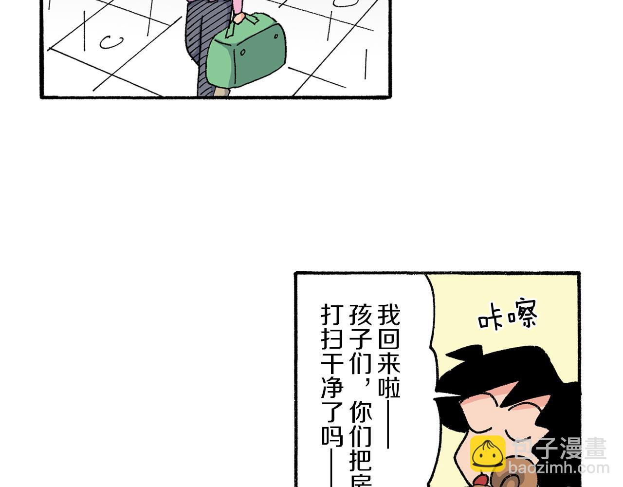 《新蜡笔小新（全彩色条漫）》第188话 第33页