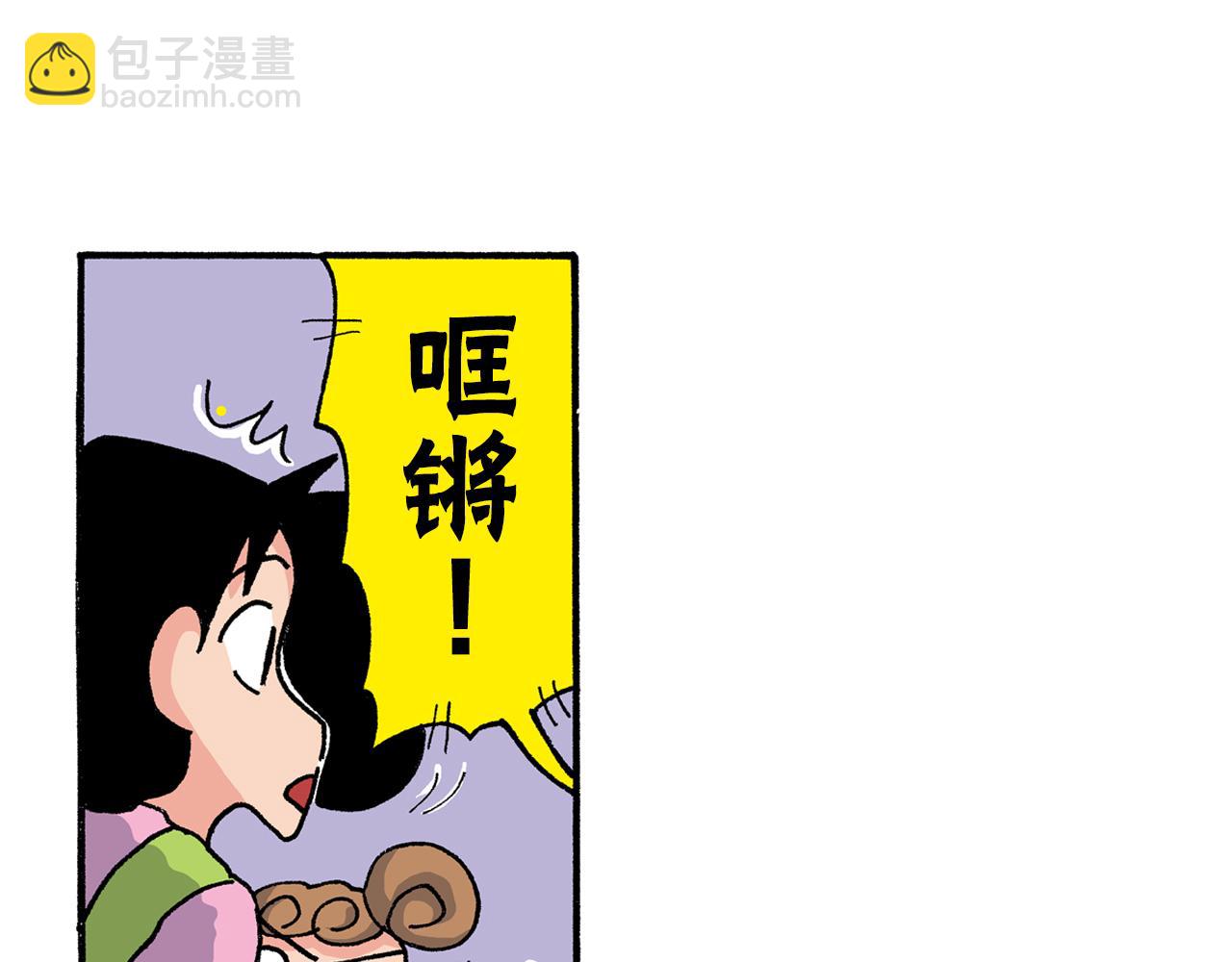 《新蜡笔小新（全彩色条漫）》第188话 第35页