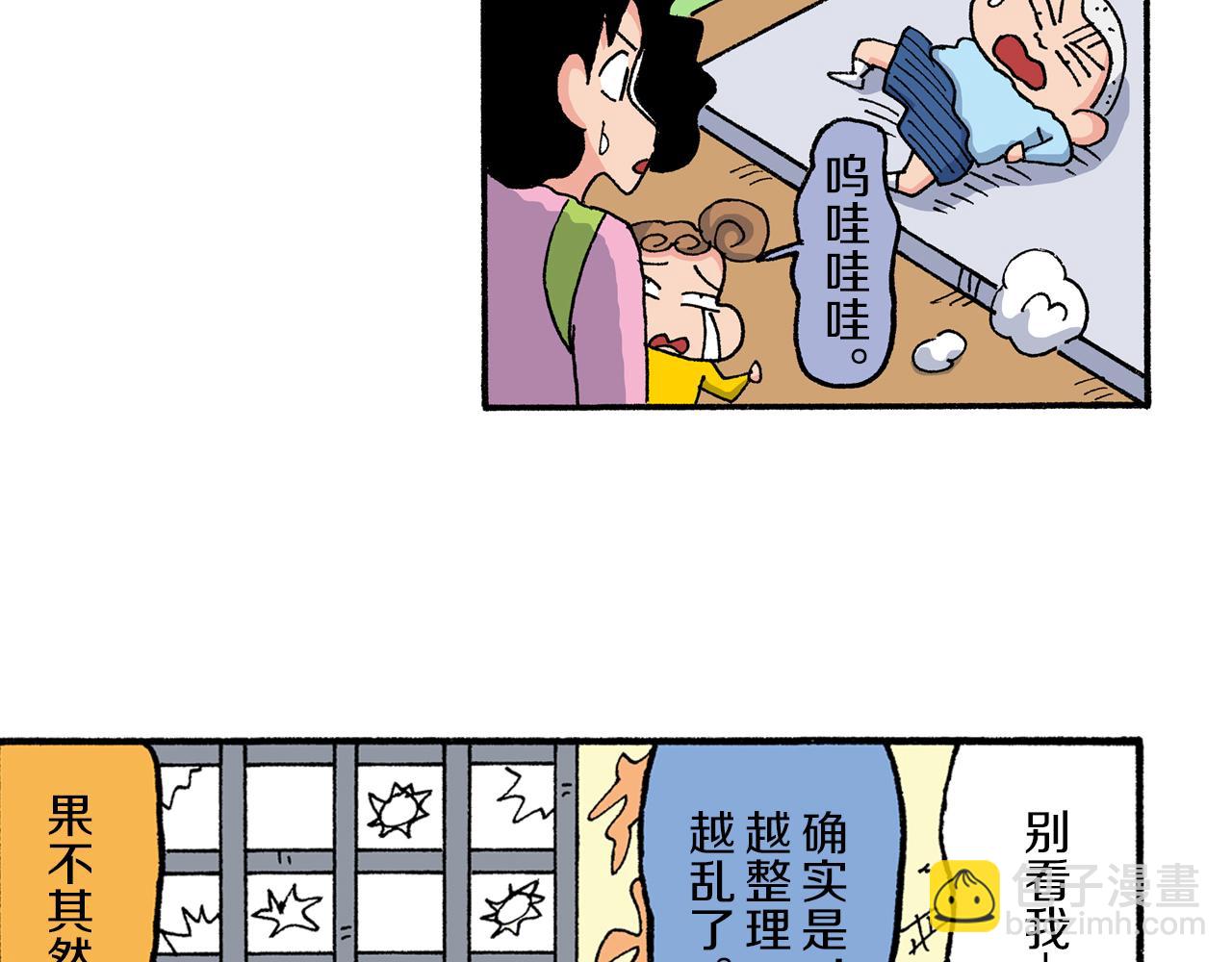 《新蜡笔小新（全彩色条漫）》第188话 第37页