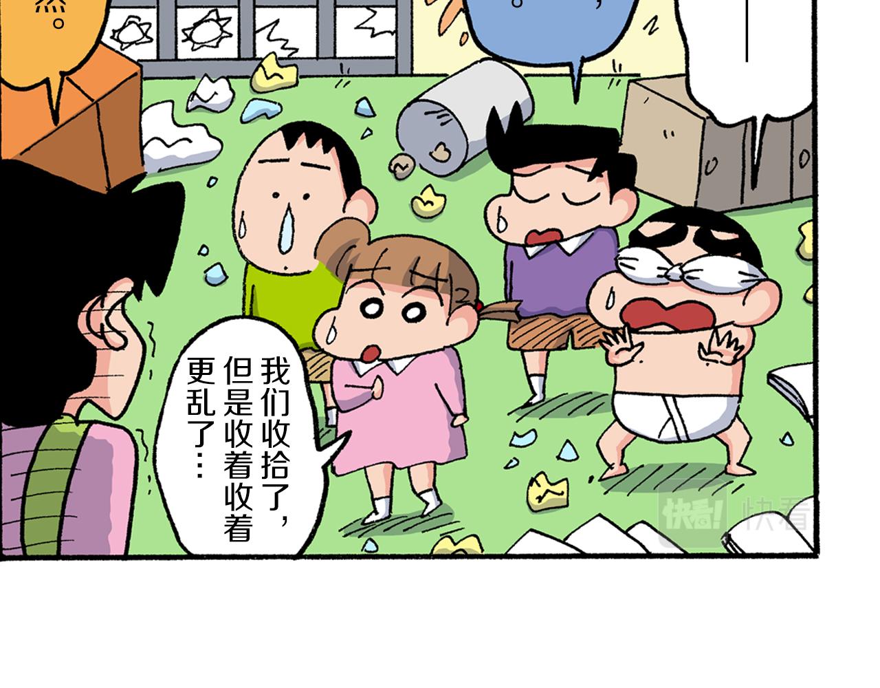 《新蜡笔小新（全彩色条漫）》第188话 第38页