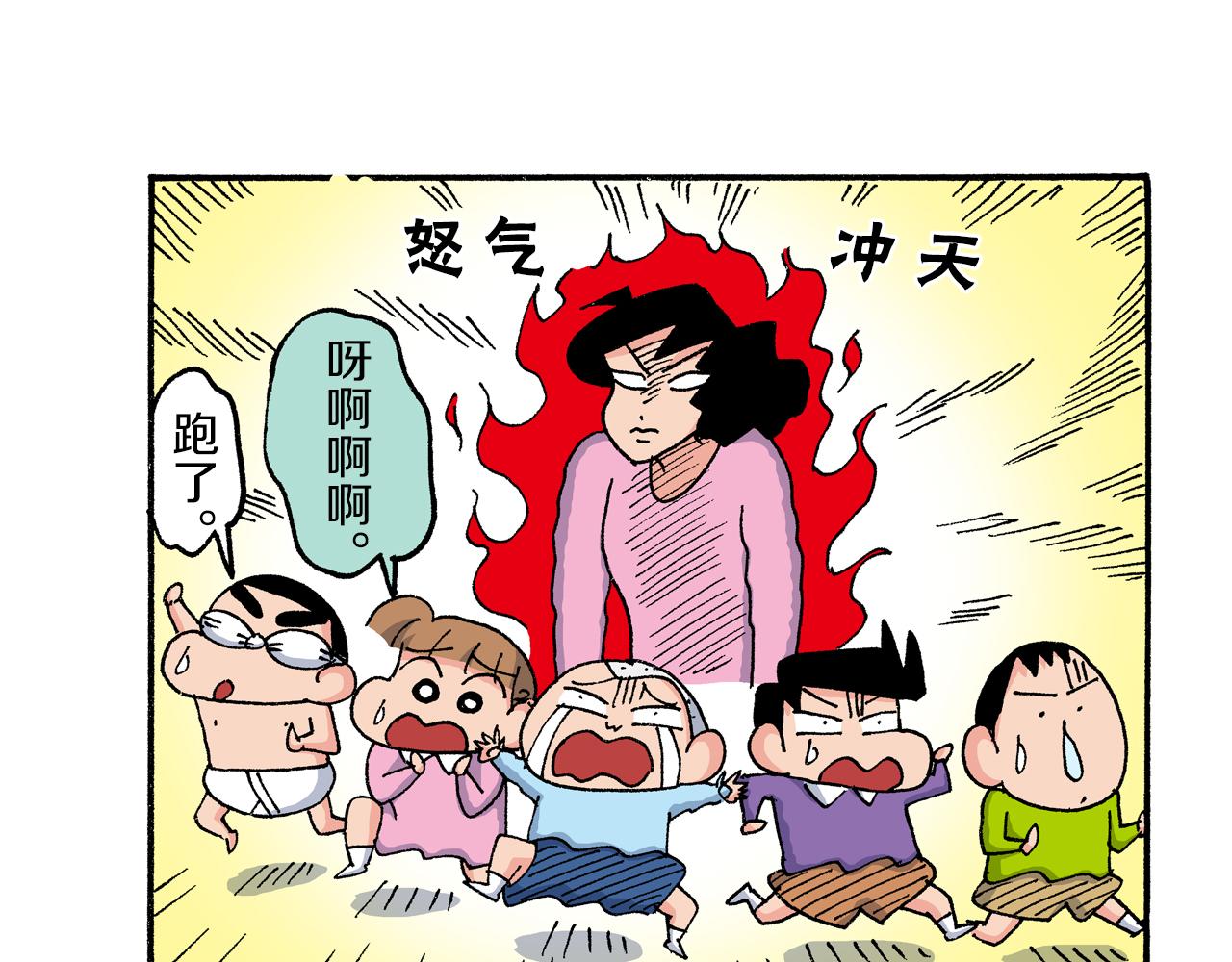 《新蜡笔小新（全彩色条漫）》第188话 第39页
