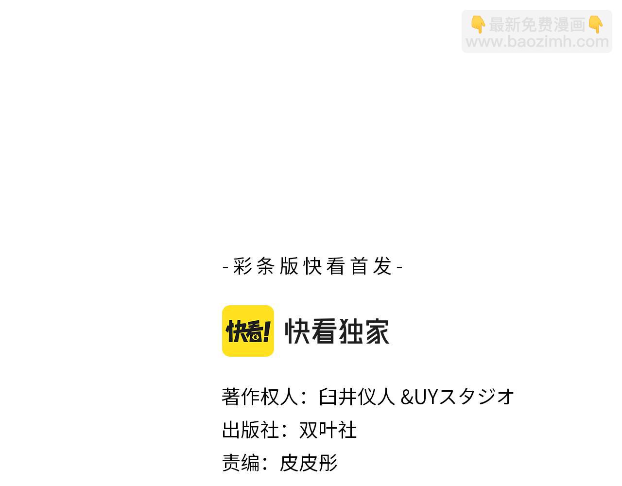 《新蜡笔小新（全彩色条漫）》第188话 第3页