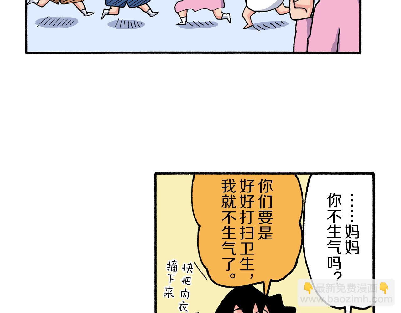 《新蜡笔小新（全彩色条漫）》第188话 第41页