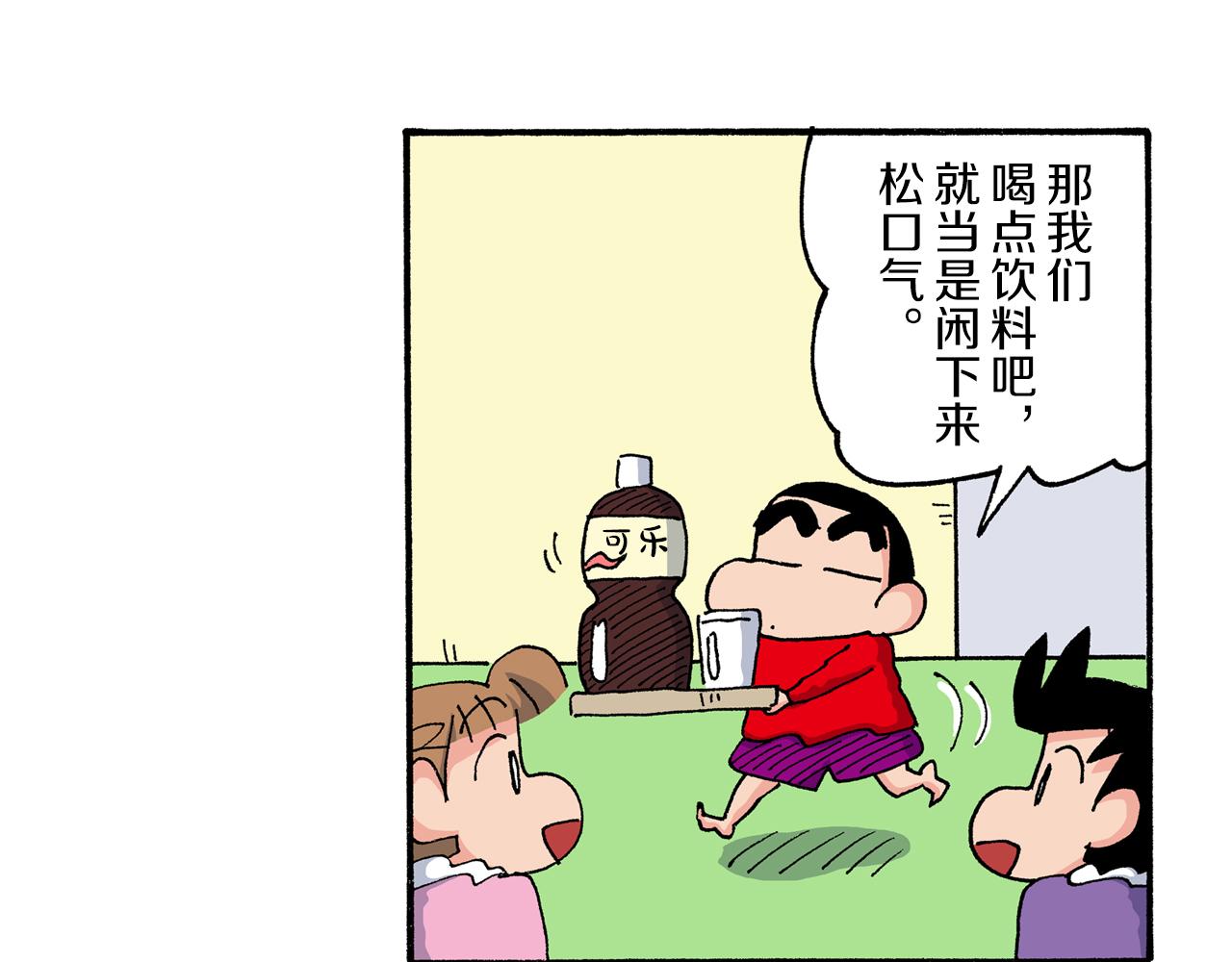 《新蜡笔小新（全彩色条漫）》第188话 第44页