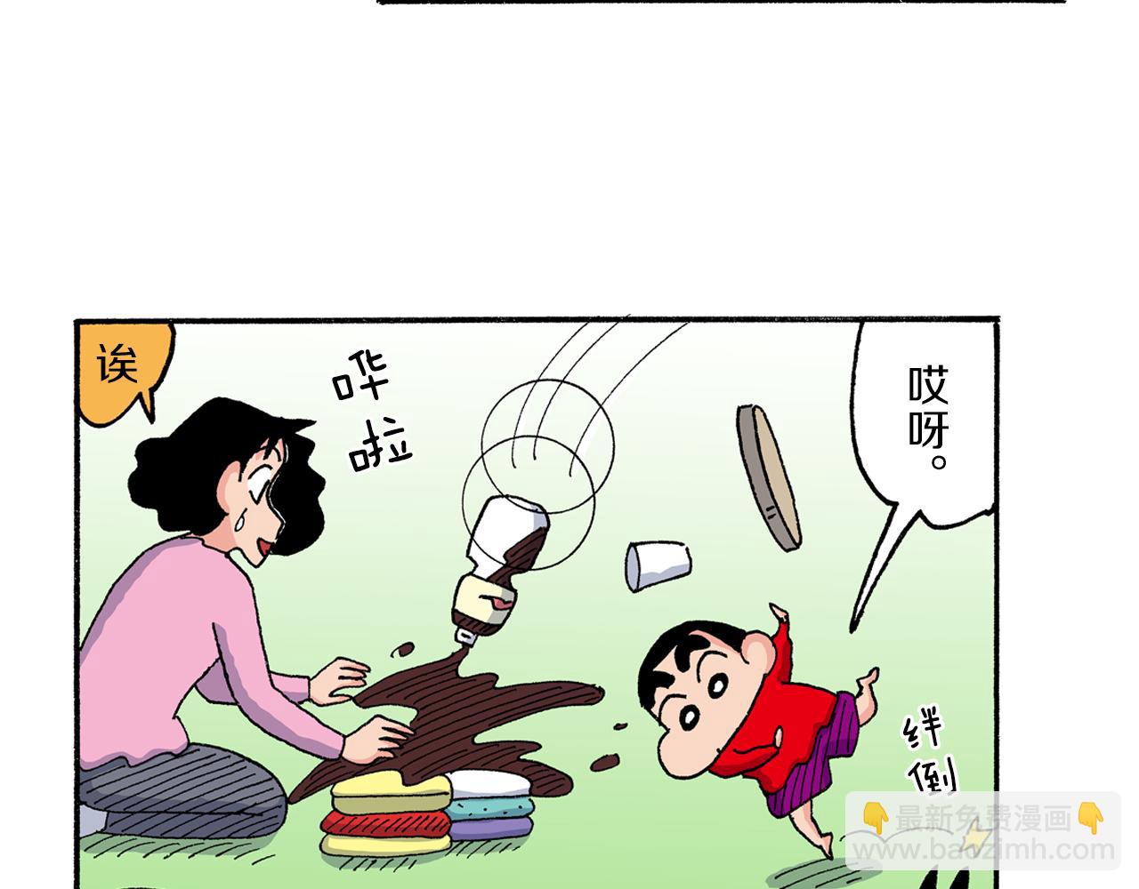 《新蜡笔小新（全彩色条漫）》第188话 第45页