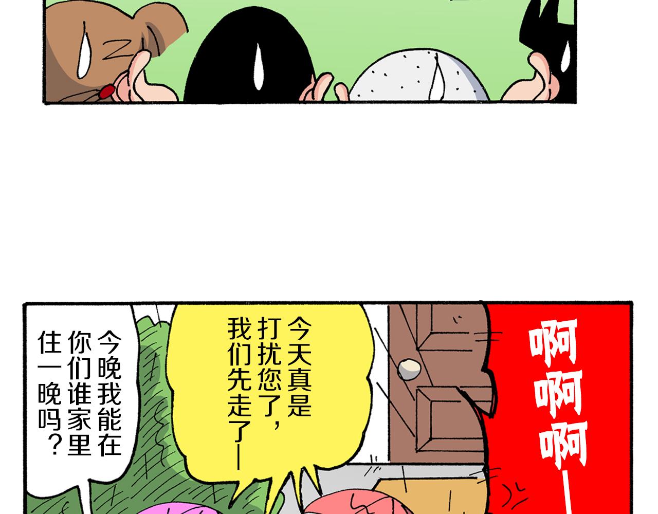 《新蜡笔小新（全彩色条漫）》第188话 第46页