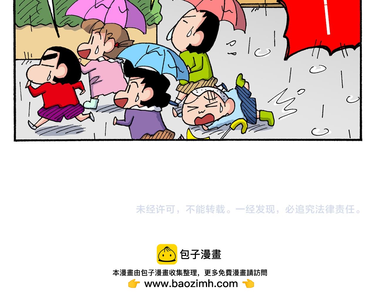 《新蜡笔小新（全彩色条漫）》第188话 第47页