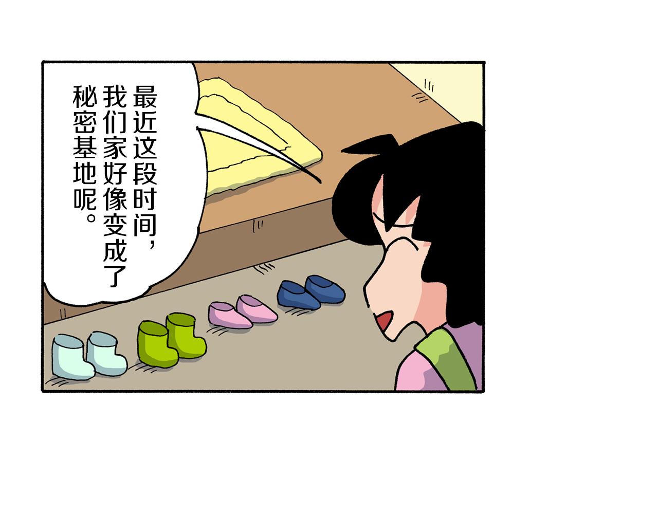 《新蜡笔小新（全彩色条漫）》第188话 第6页