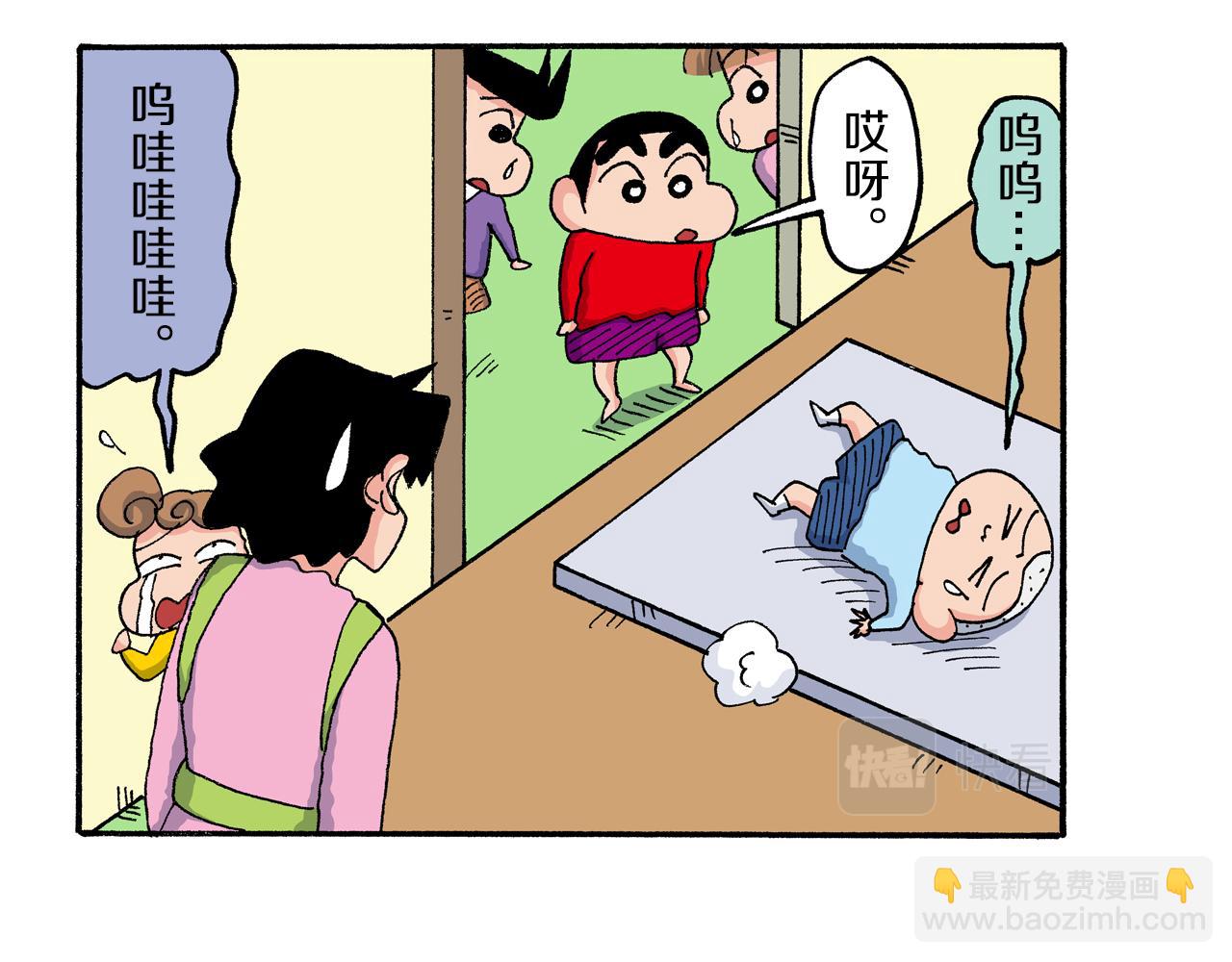 《新蜡笔小新（全彩色条漫）》第188话 第8页