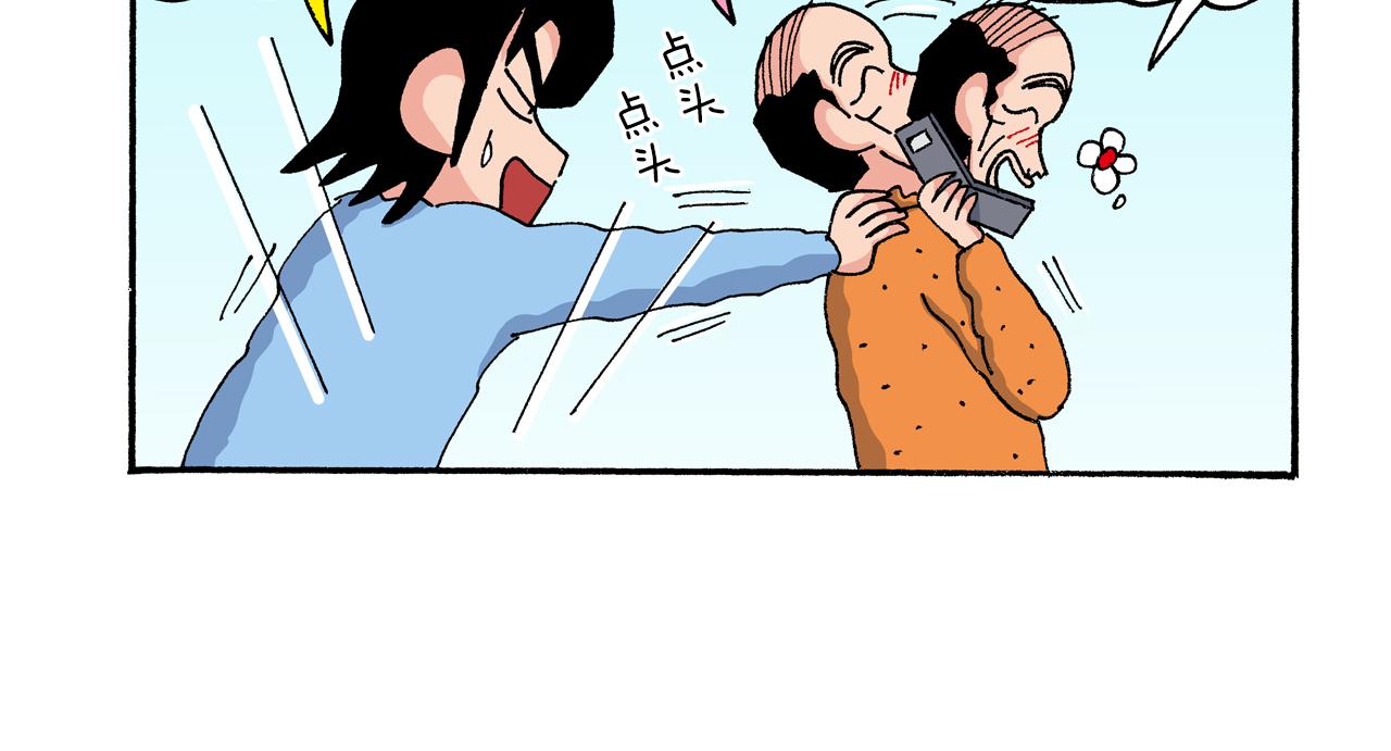 《新蜡笔小新（全彩色条漫）》第190话 第13页
