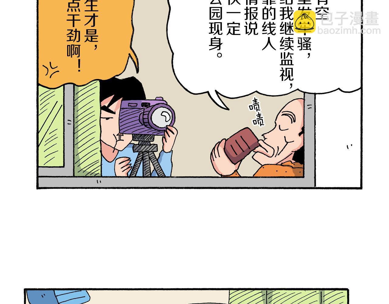 《新蜡笔小新（全彩色条漫）》第190话 第18页