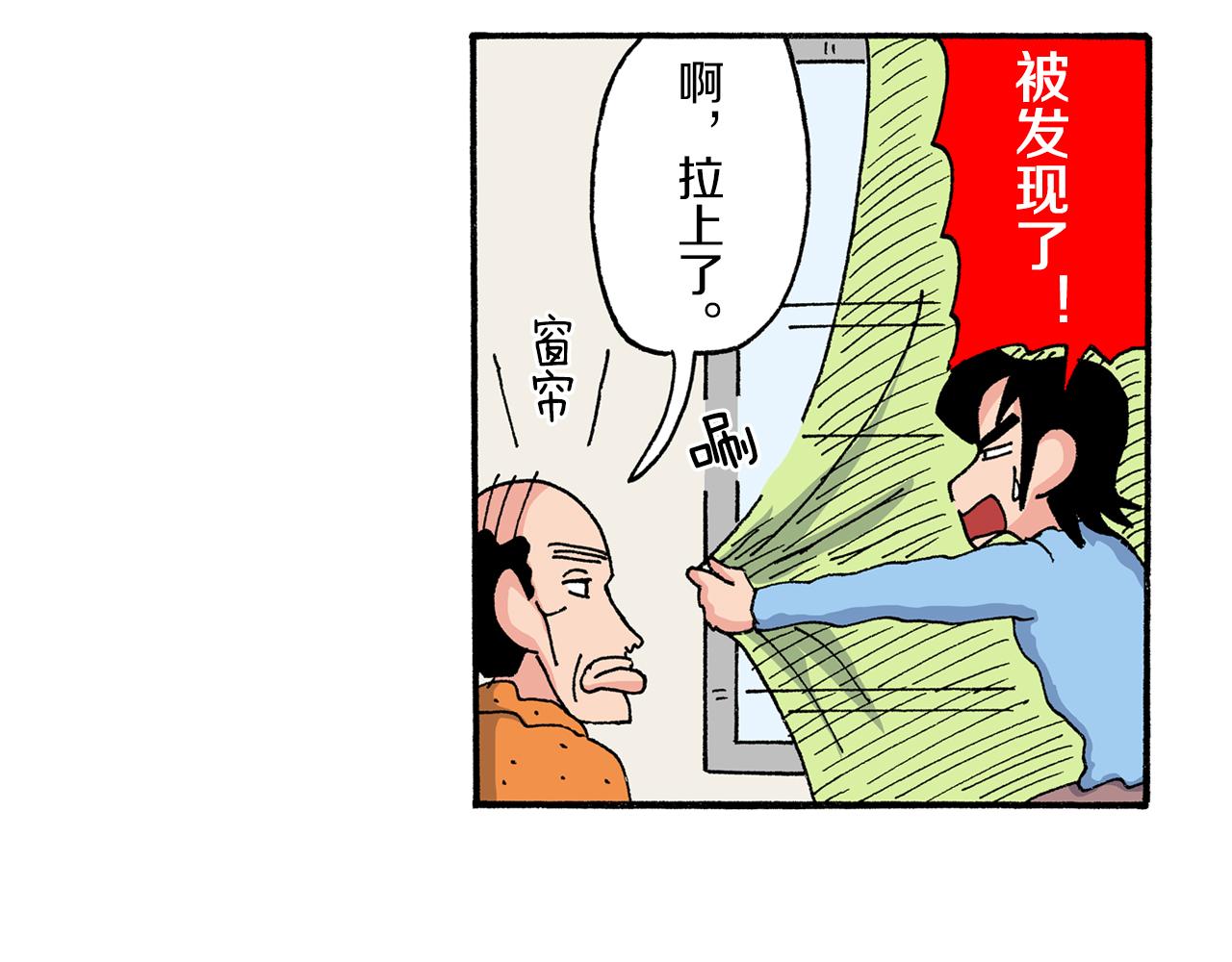 《新蜡笔小新（全彩色条漫）》第190话 第20页