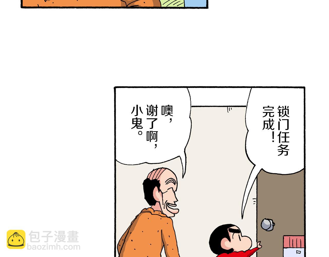 《新蜡笔小新（全彩色条漫）》第190话 第22页