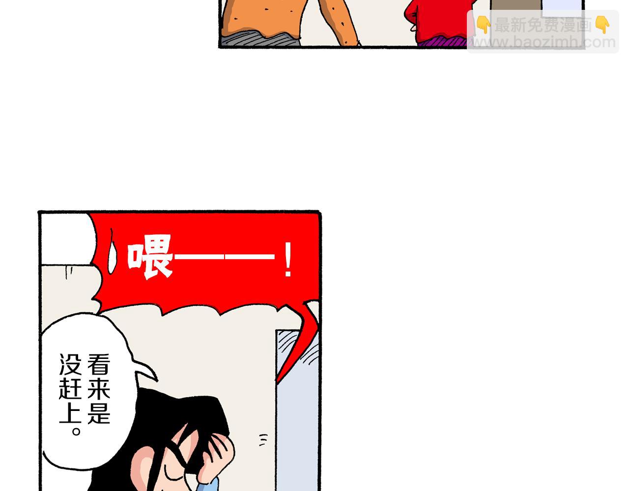 《新蜡笔小新（全彩色条漫）》第190话 第23页