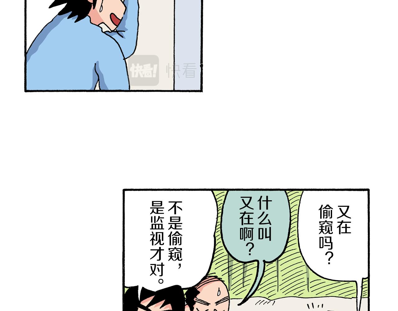 《新蜡笔小新（全彩色条漫）》第190话 第24页