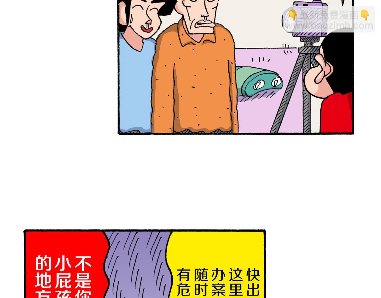 《新蜡笔小新（全彩色条漫）》第190话 第25页