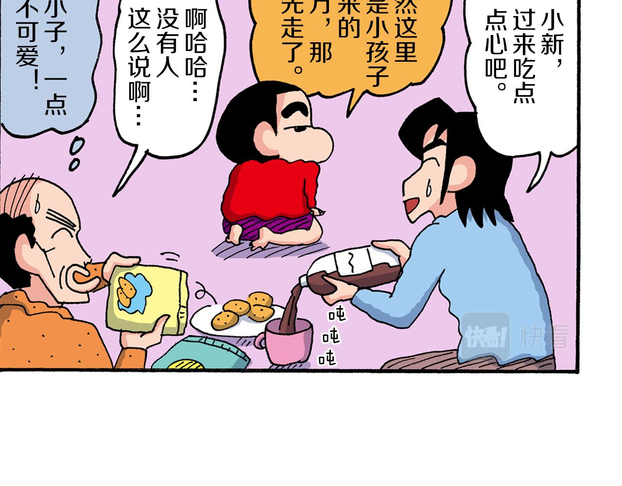 《新蜡笔小新（全彩色条漫）》第190话 第31页