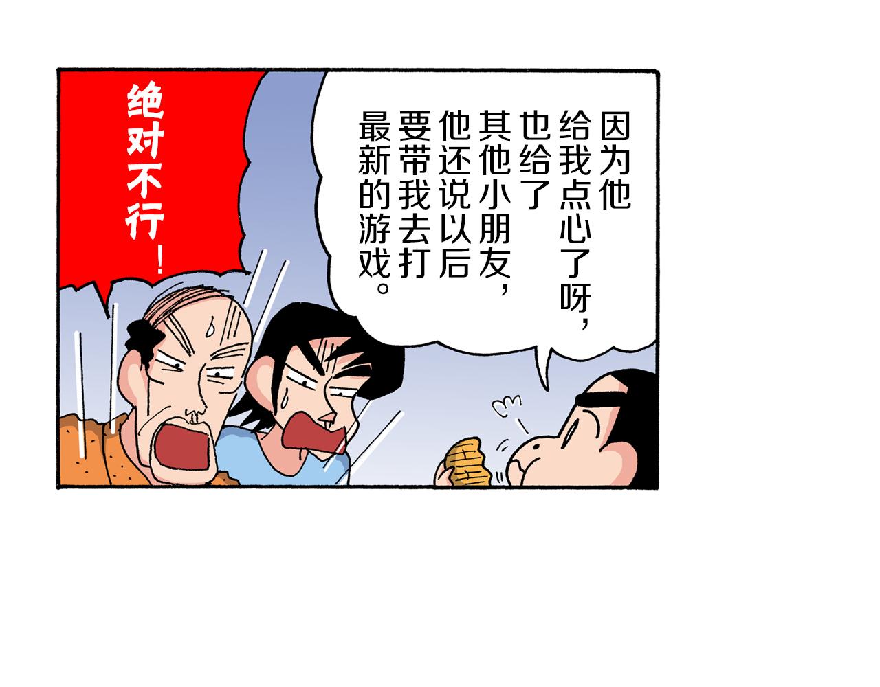 《新蜡笔小新（全彩色条漫）》第190话 第33页
