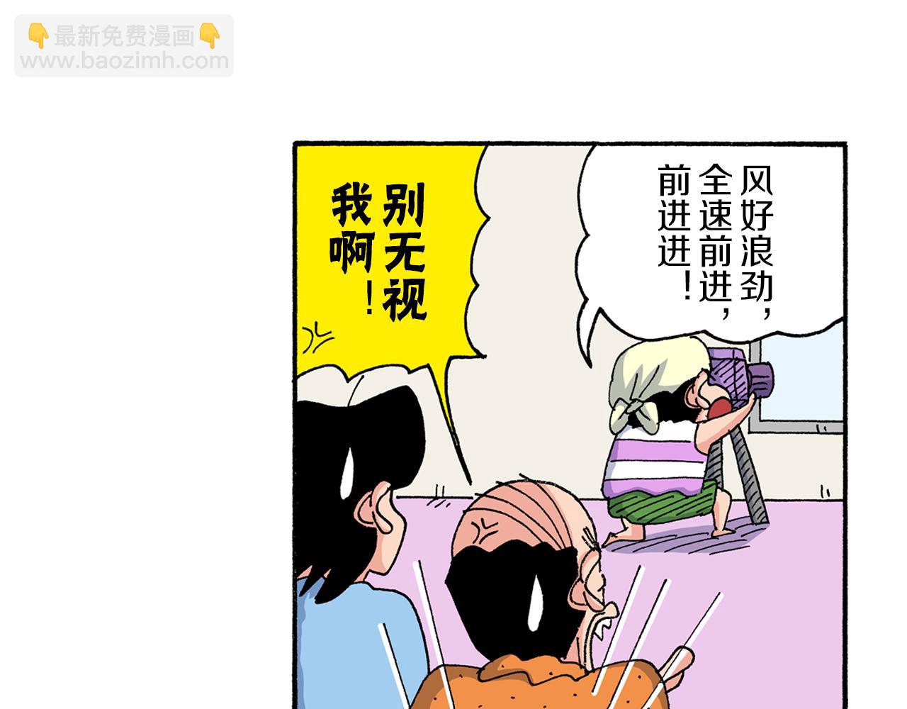 《新蜡笔小新（全彩色条漫）》第190话 第36页