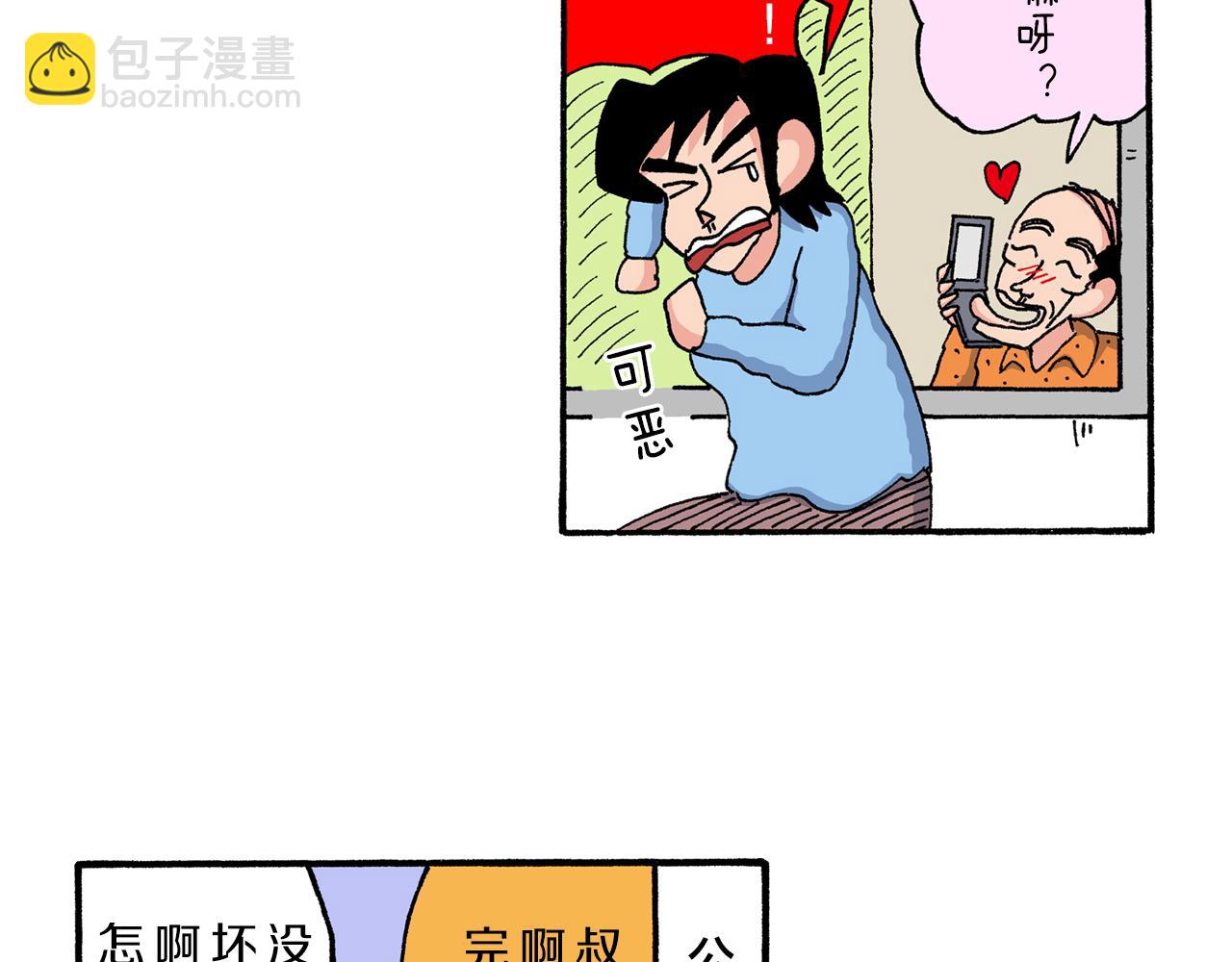 《新蜡笔小新（全彩色条漫）》第190话 第42页