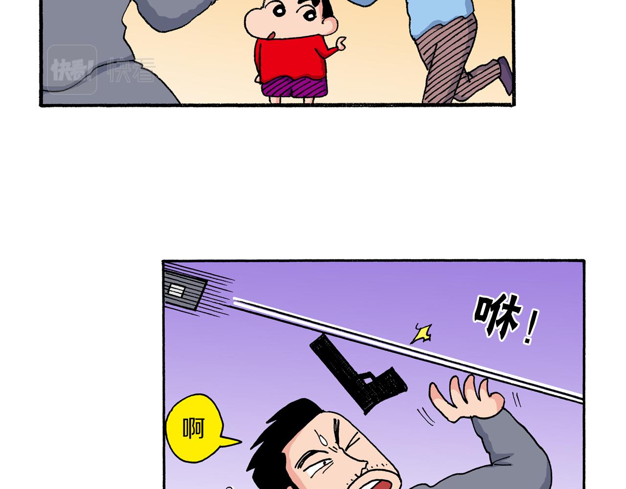 《新蜡笔小新（全彩色条漫）》第190话 第46页