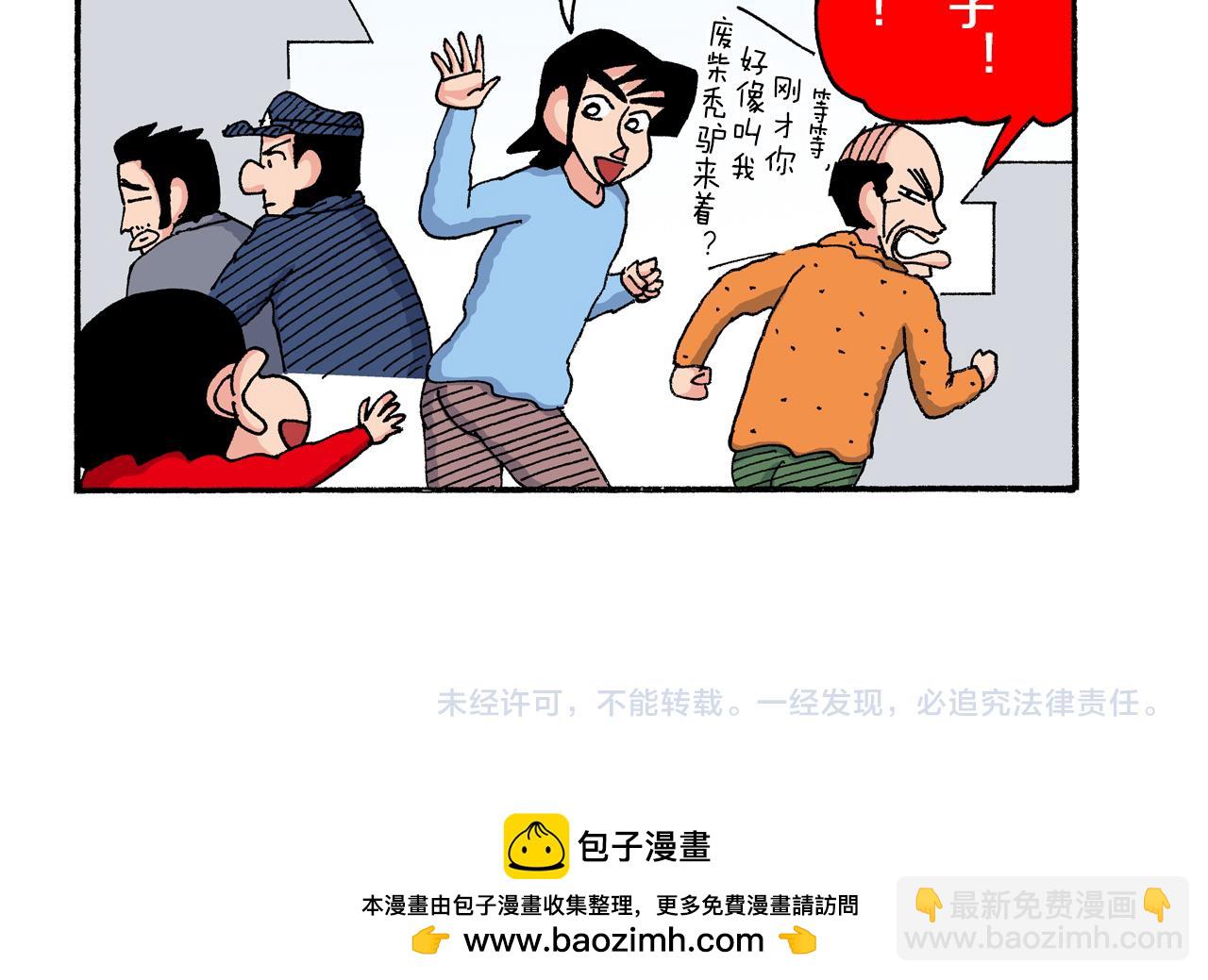 《新蜡笔小新（全彩色条漫）》第190话 第50页