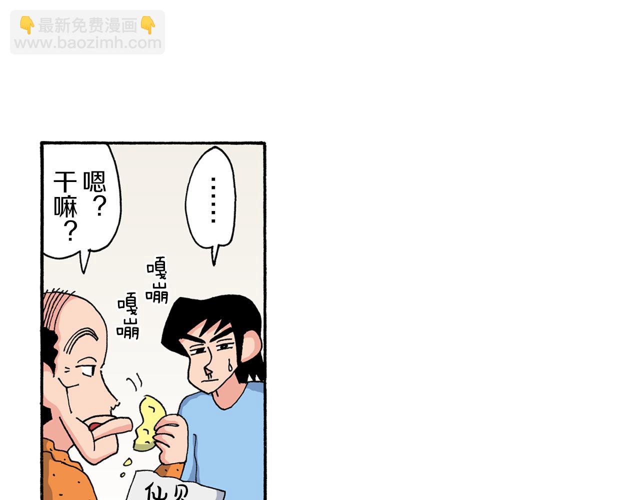 《新蜡笔小新（全彩色条漫）》第190话 第7页