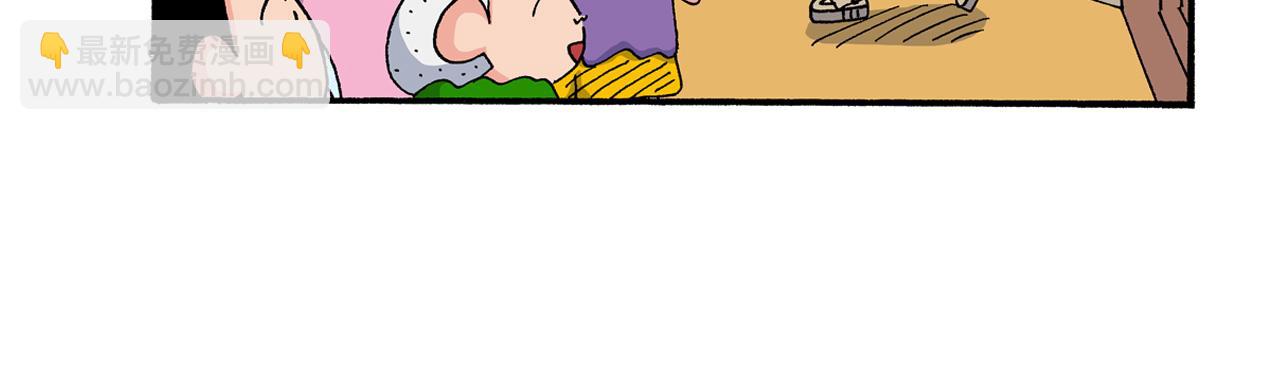 《新蜡笔小新（全彩色条漫）》第187话 第12页