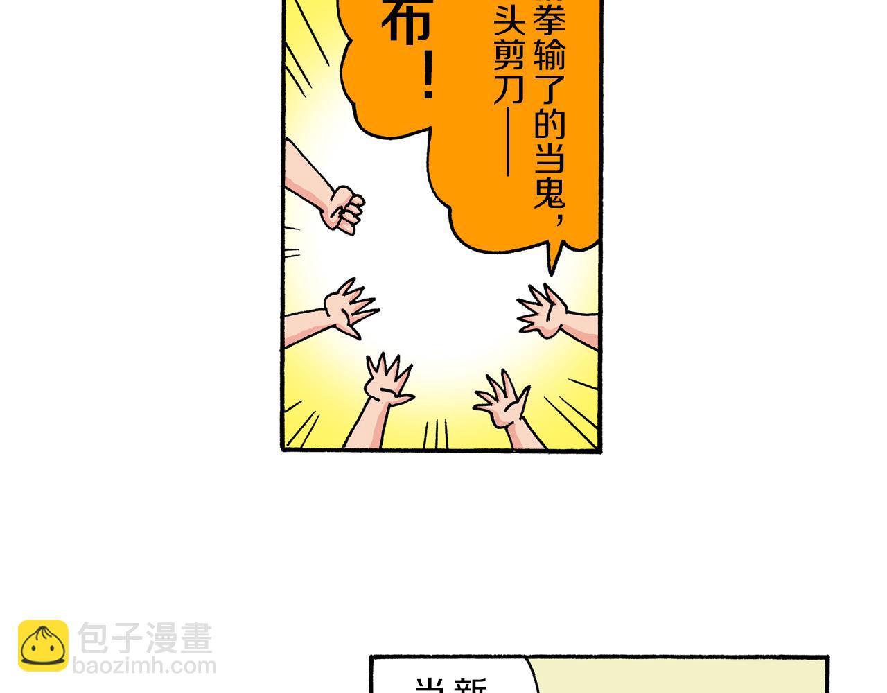 《新蜡笔小新（全彩色条漫）》第187话 第19页