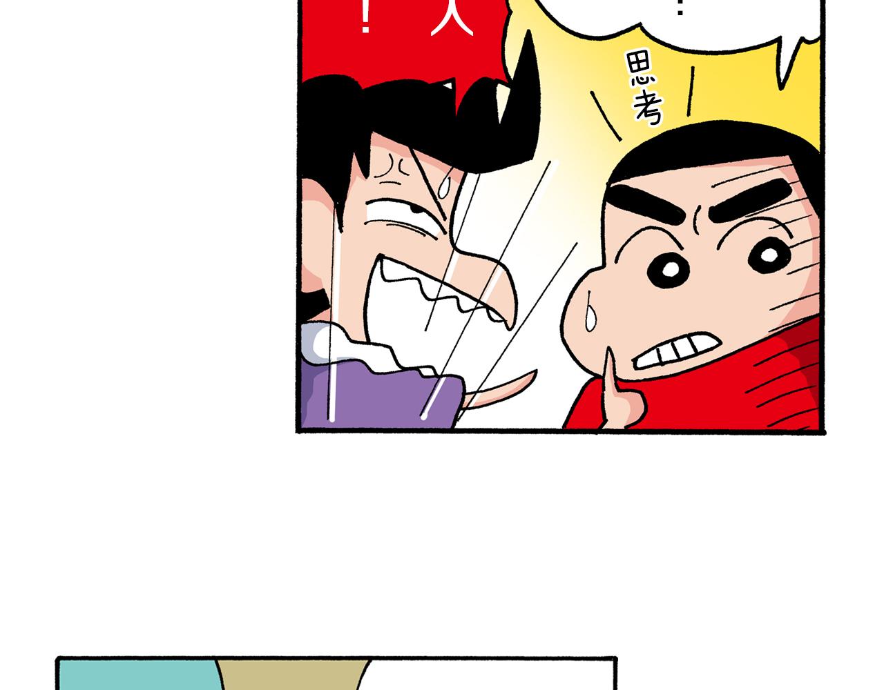 《新蜡笔小新（全彩色条漫）》第187话 第28页