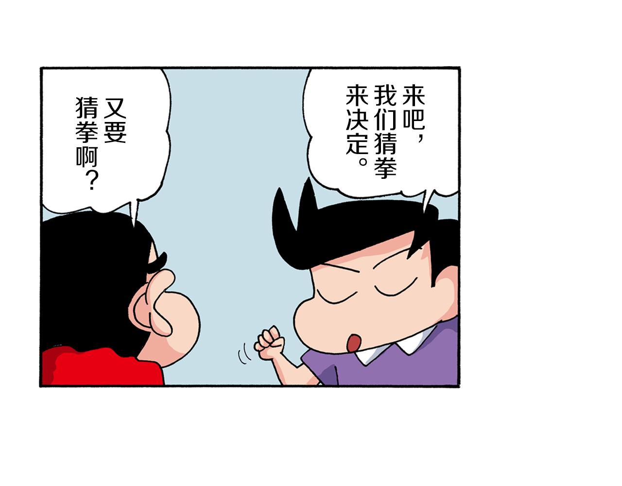《新蜡笔小新（全彩色条漫）》第187话 第31页