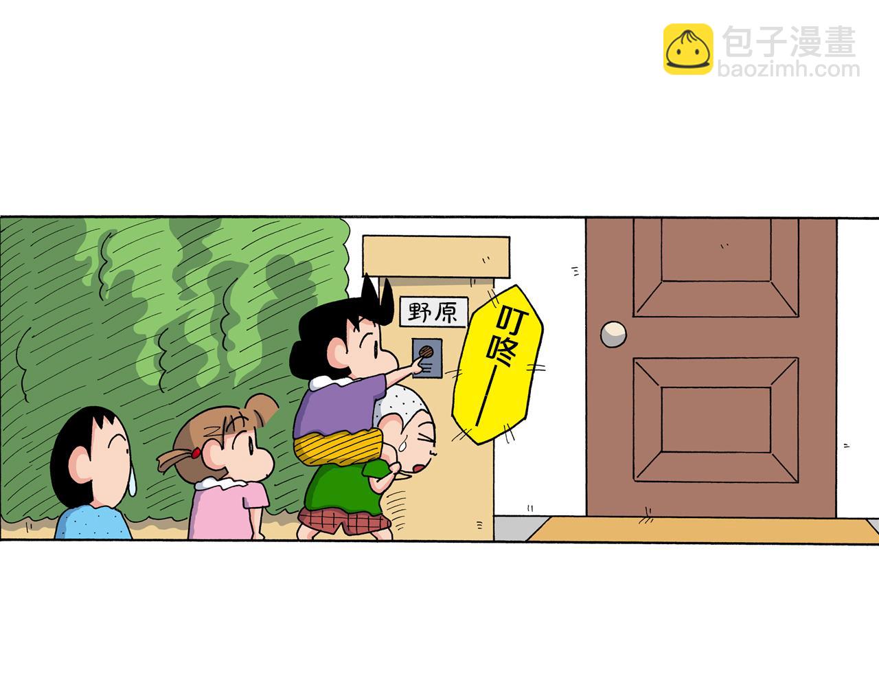 《新蜡笔小新（全彩色条漫）》第187话 第5页
