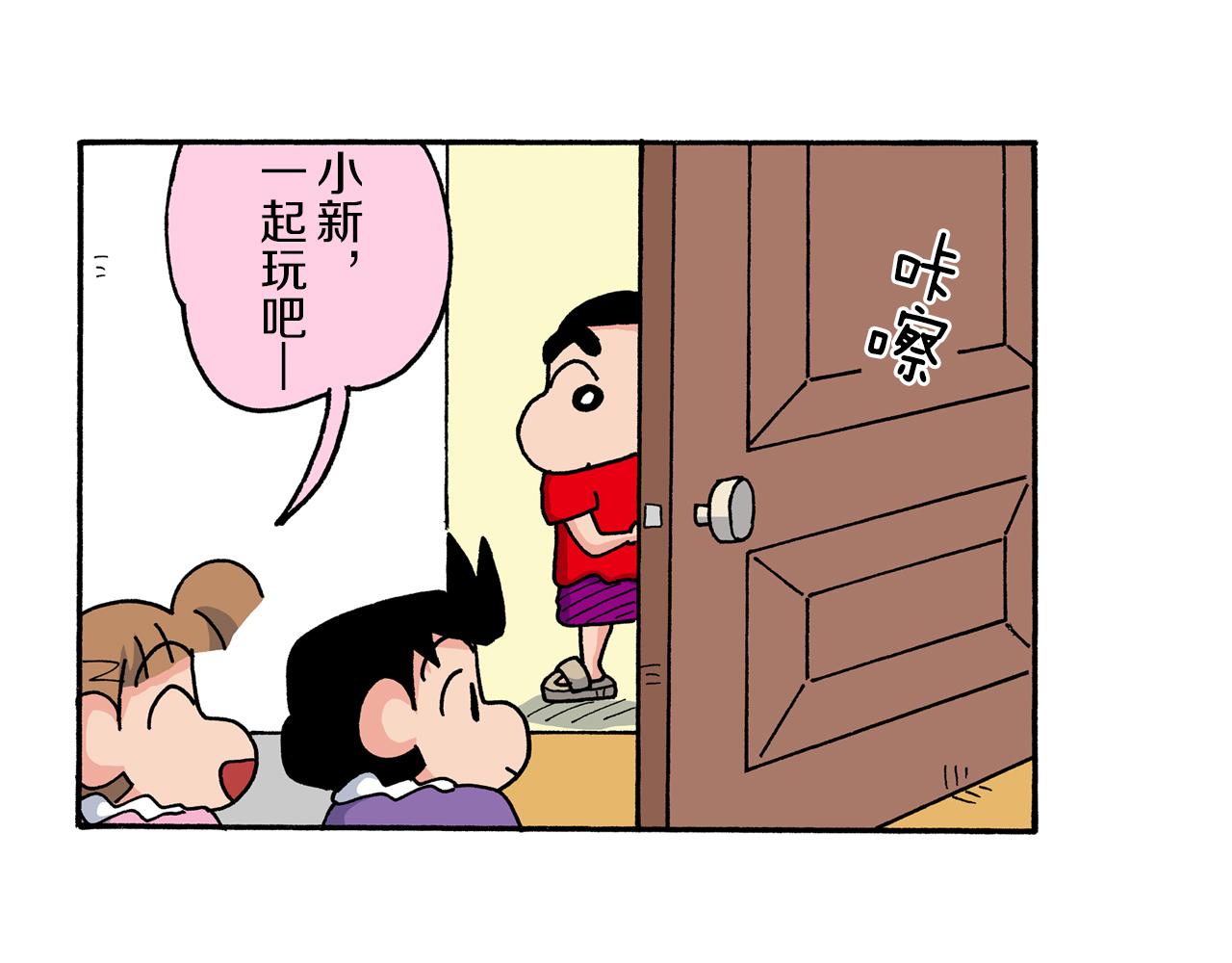 《新蜡笔小新（全彩色条漫）》第187话 第6页
