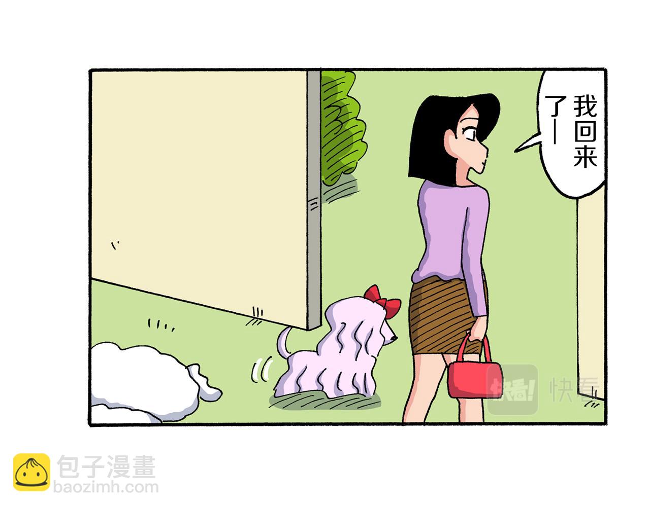 《新蜡笔小新（全彩色条漫）》第189话 第10页