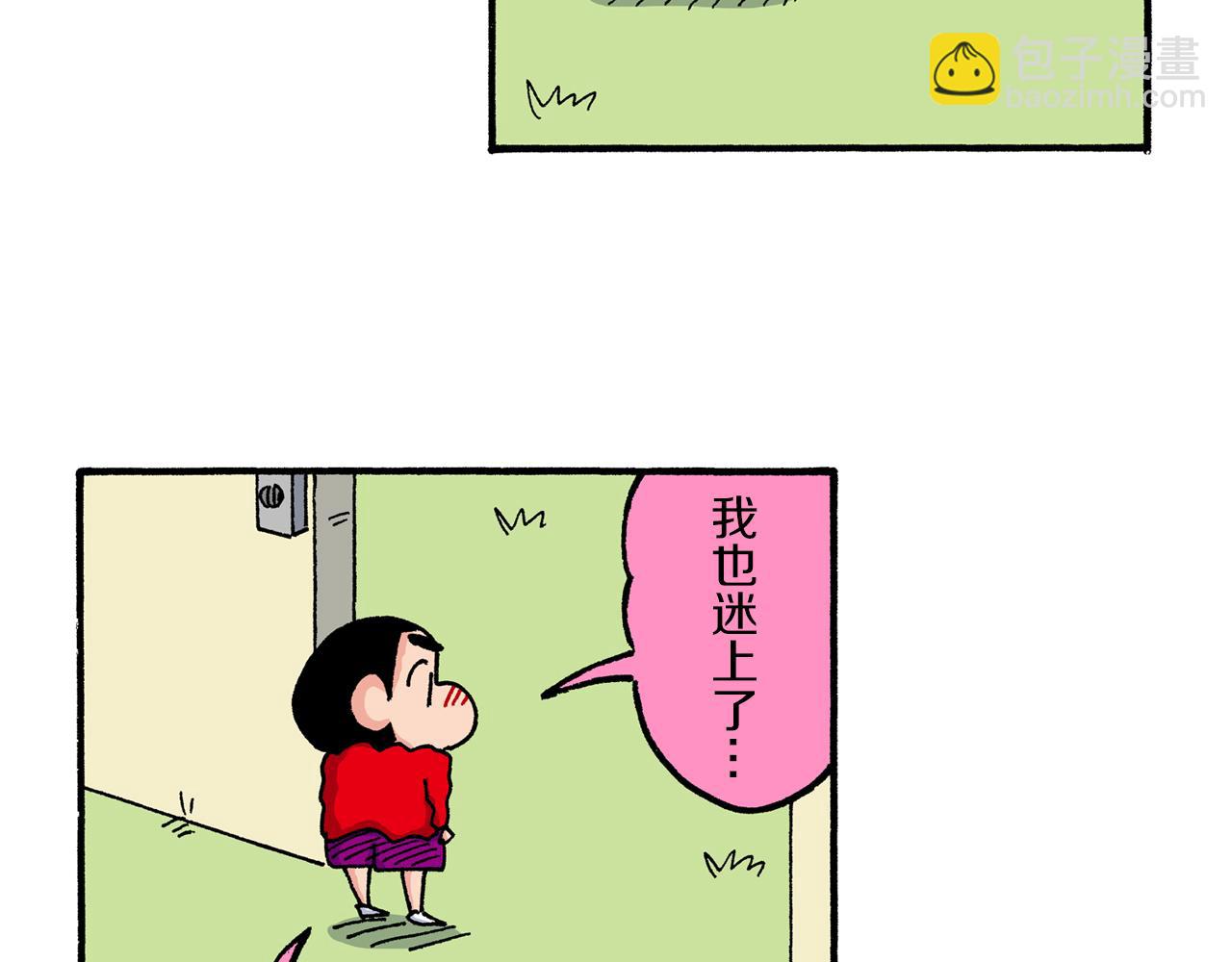 《新蜡笔小新（全彩色条漫）》第189话 第16页