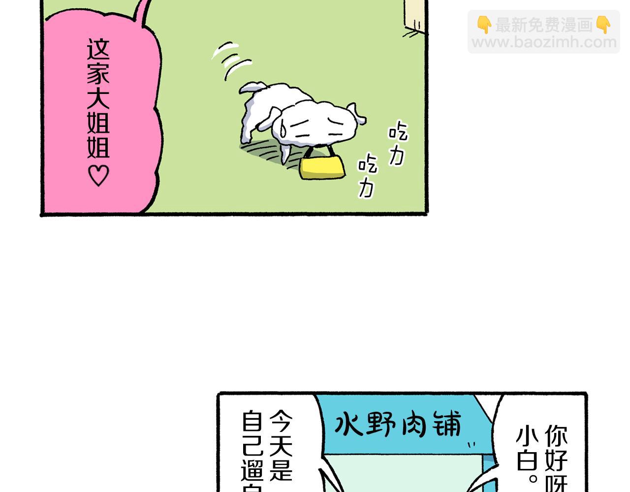 《新蜡笔小新（全彩色条漫）》第189话 第17页