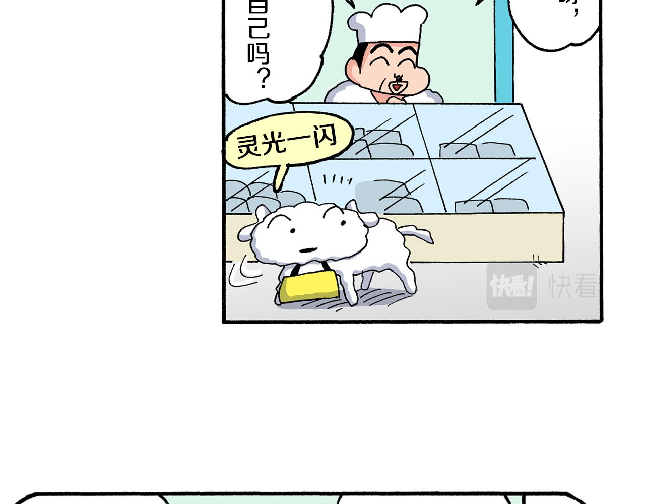 《新蜡笔小新（全彩色条漫）》第189话 第18页