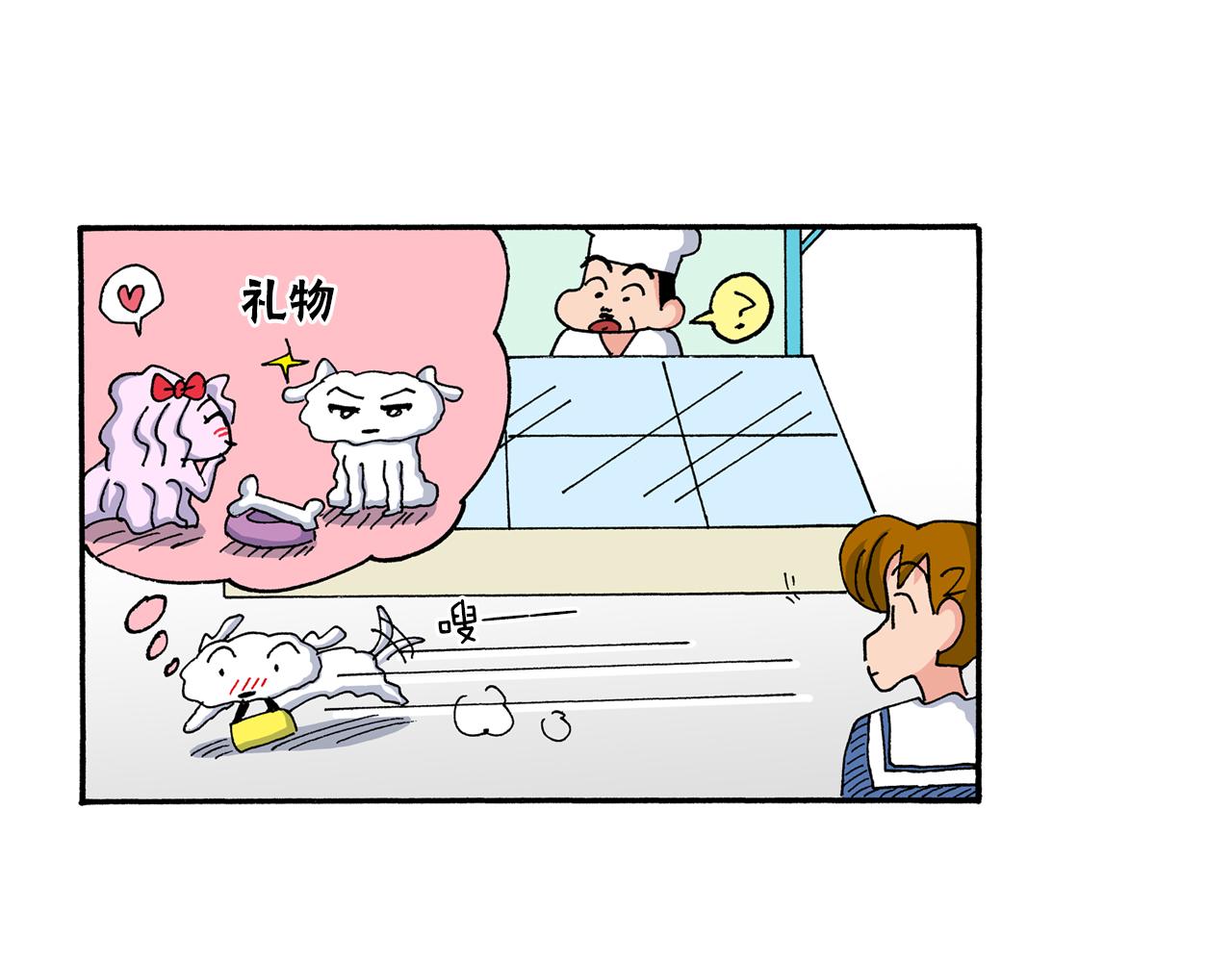 《新蜡笔小新（全彩色条漫）》第189话 第21页
