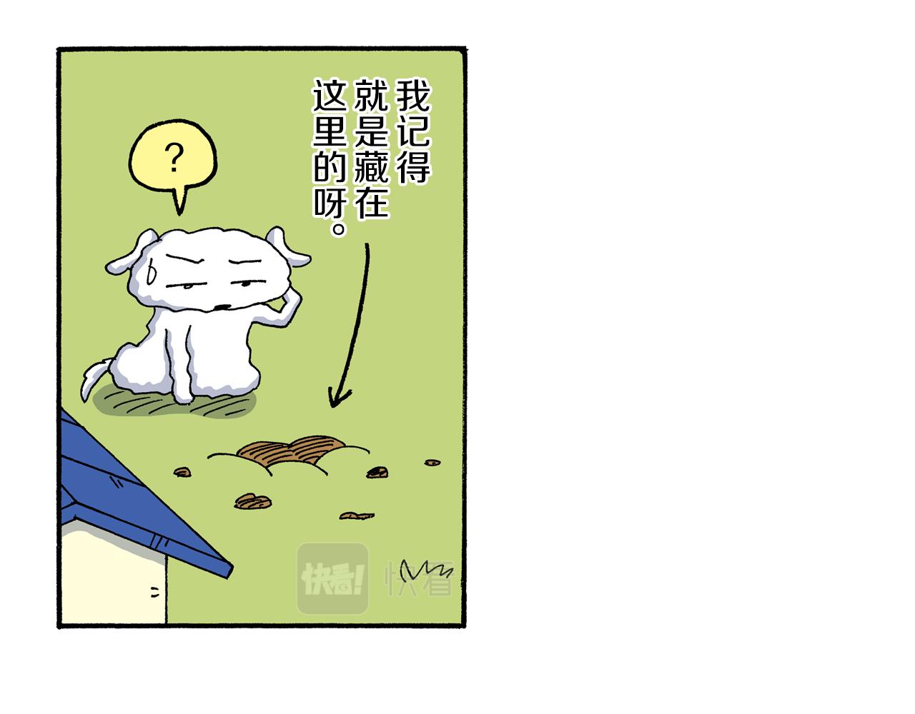 《新蜡笔小新（全彩色条漫）》第189话 第23页