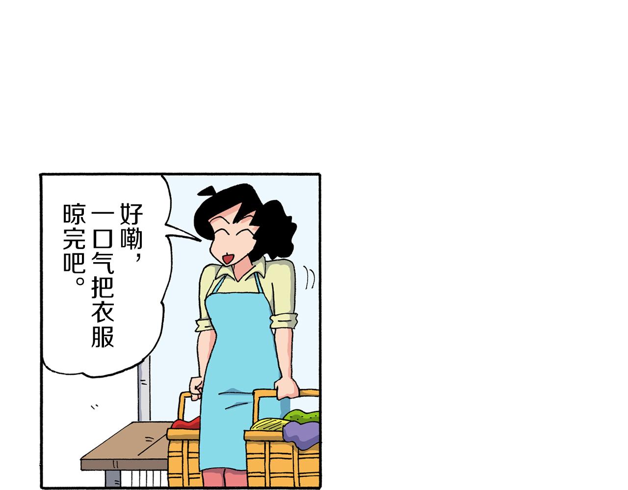 《新蜡笔小新（全彩色条漫）》第189话 第25页