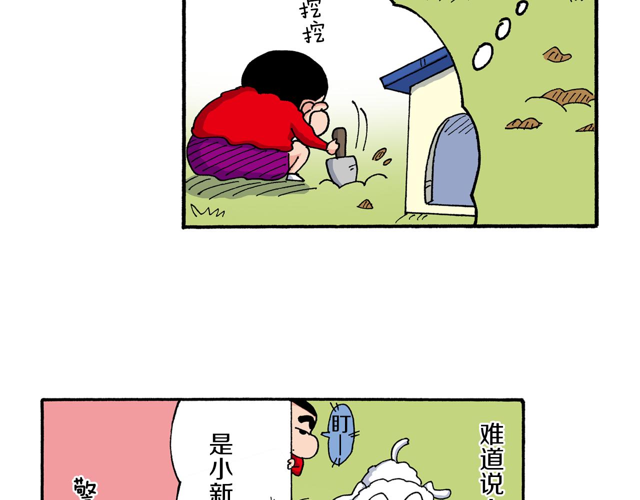 《新蜡笔小新（全彩色条漫）》第189话 第32页