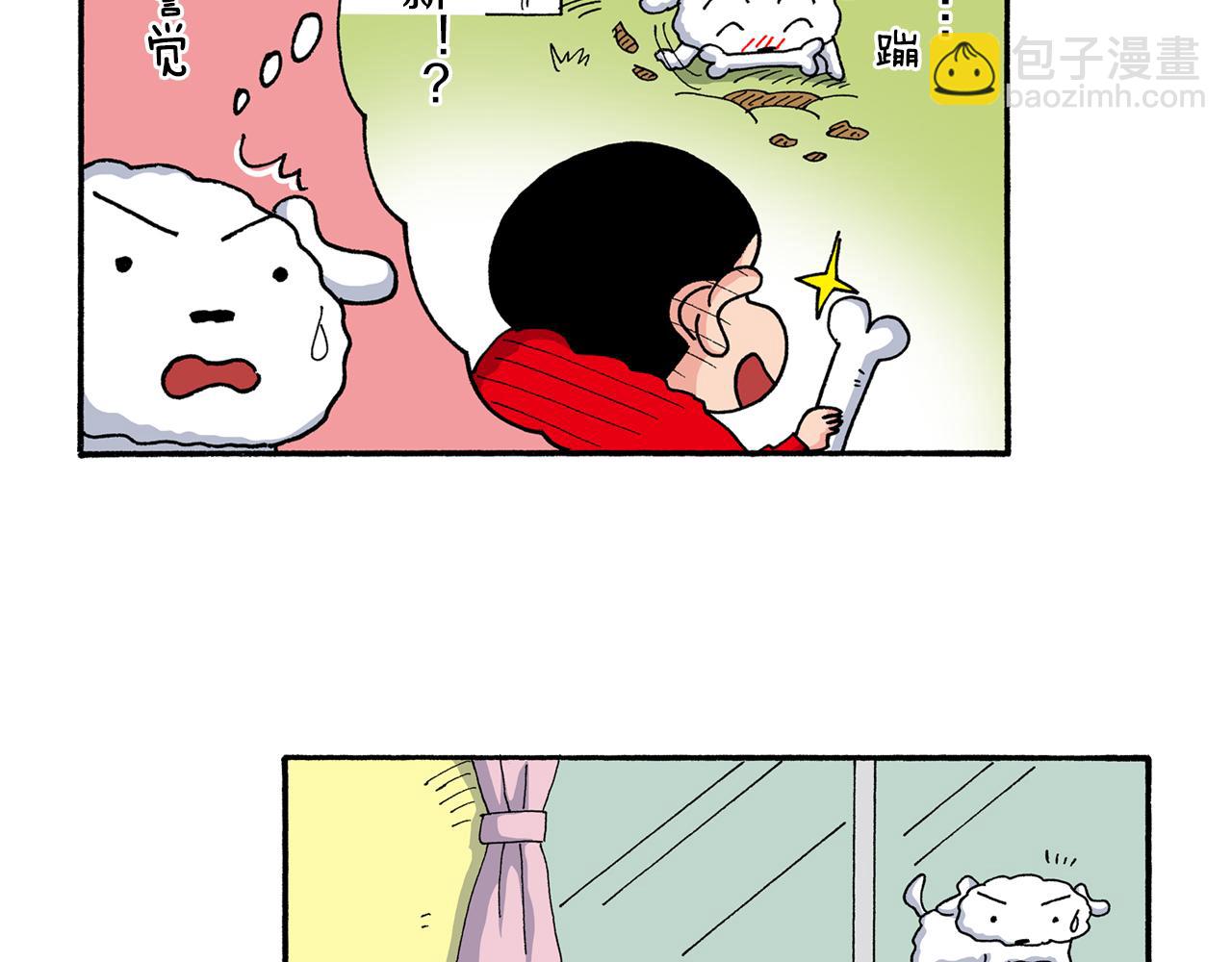 《新蜡笔小新（全彩色条漫）》第189话 第33页