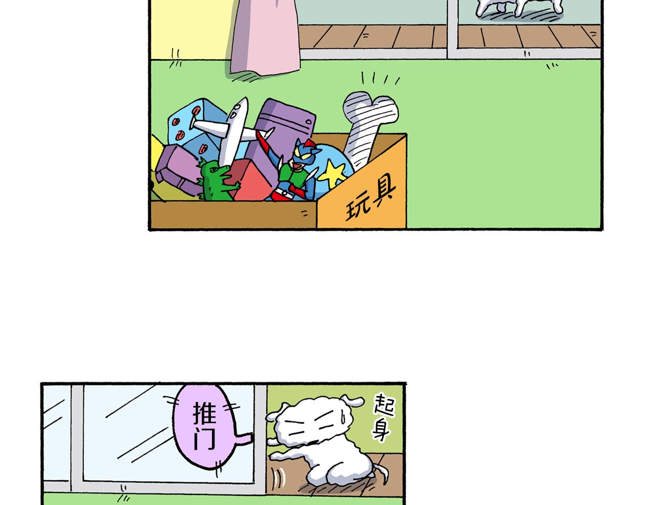 《新蜡笔小新（全彩色条漫）》第189话 第34页
