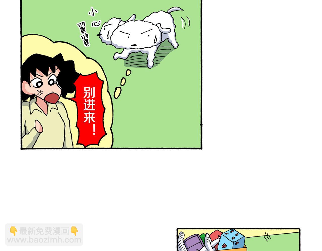 《新蜡笔小新（全彩色条漫）》第189话 第35页