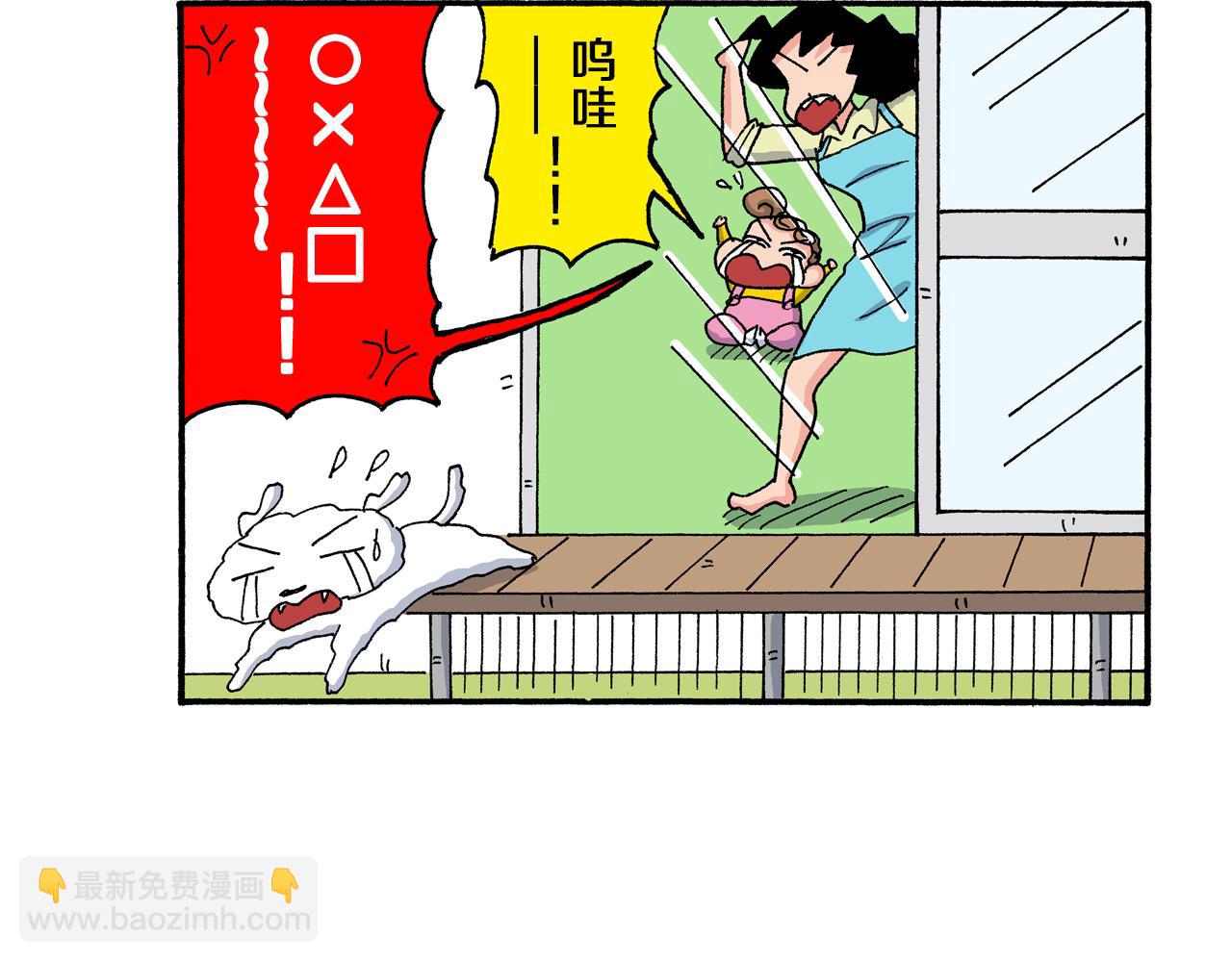 《新蜡笔小新（全彩色条漫）》第189话 第44页