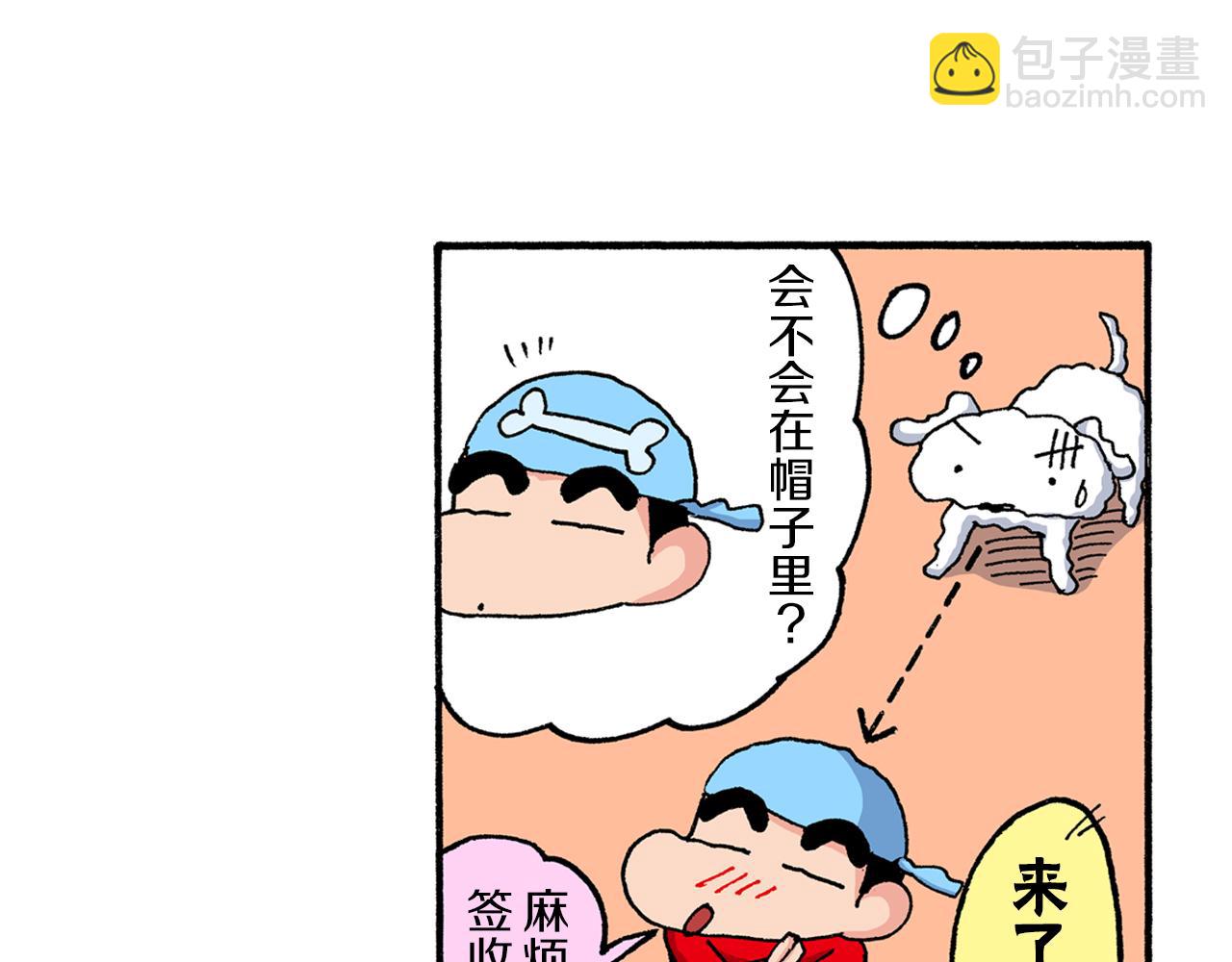 《新蜡笔小新（全彩色条漫）》第189话 第46页