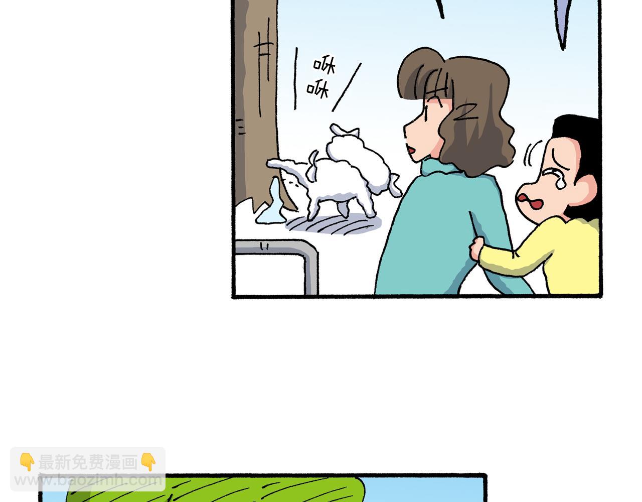 《新蜡笔小新（全彩色条漫）》第189话 第7页